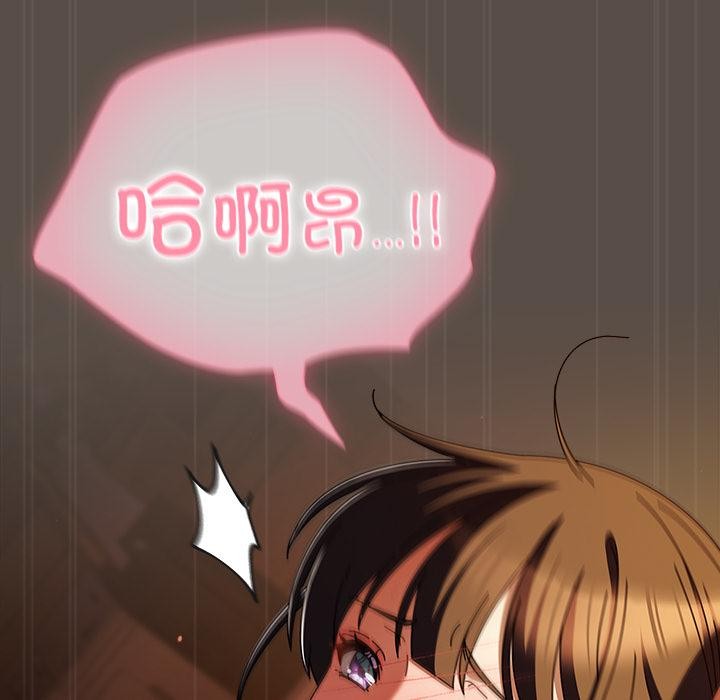 请弄臟我的女朋友第12話