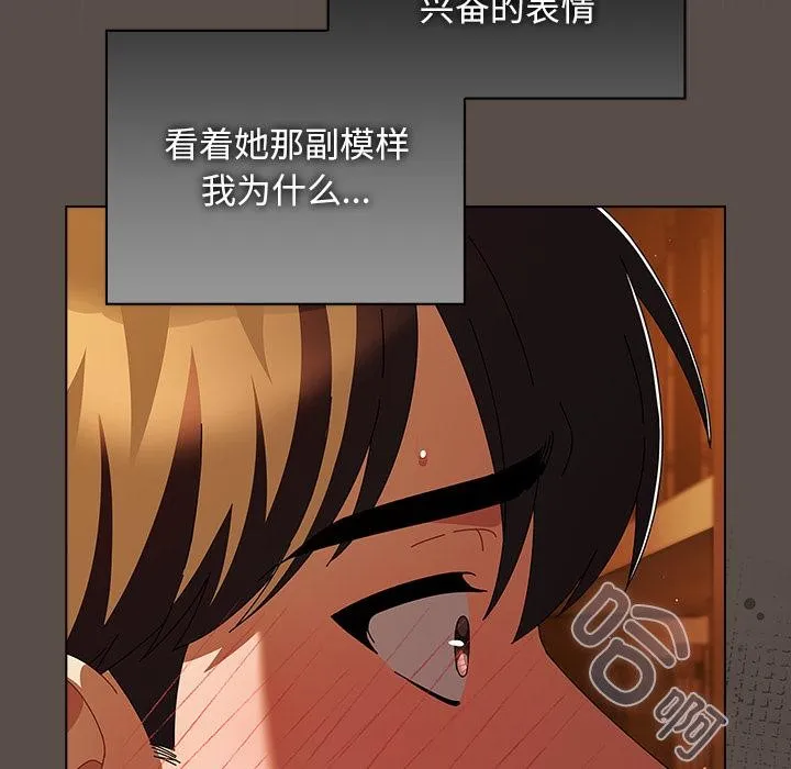 请弄臟我的女朋友-第12話 - 图片 91