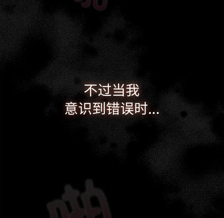 請弄臟我的女朋友第12話