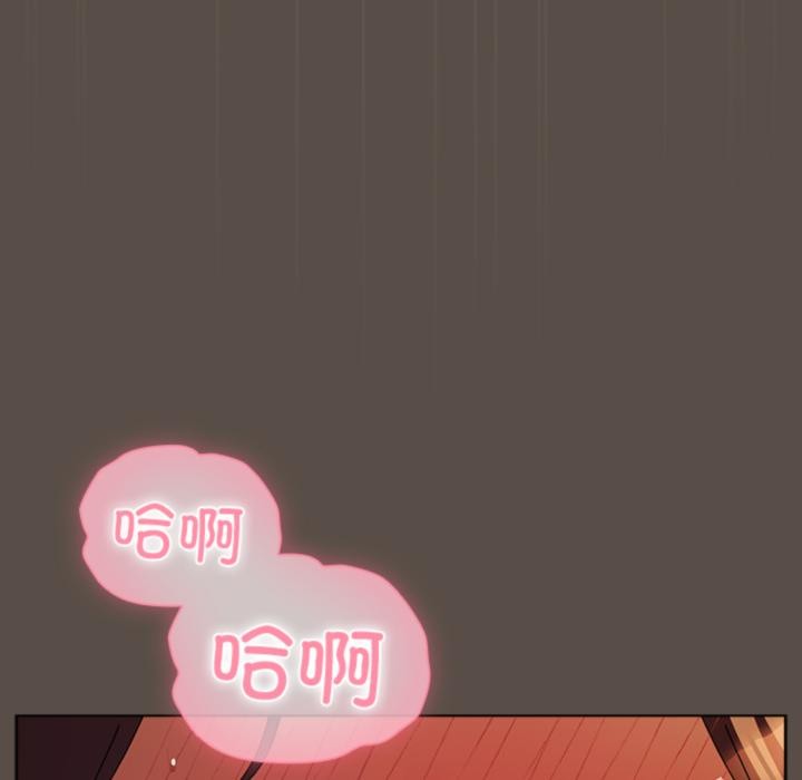 請弄臟我的女朋友第12話