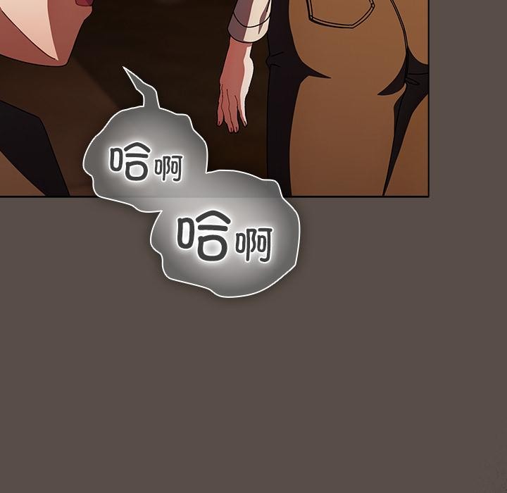 請弄臟我的女朋友第12話