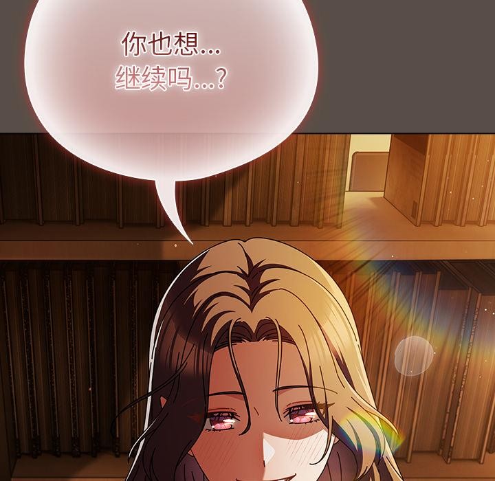 请弄臟我的女朋友第12話