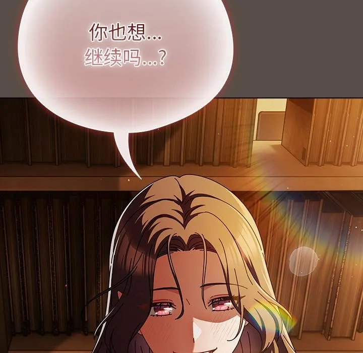 請弄臟我的女朋友第12話