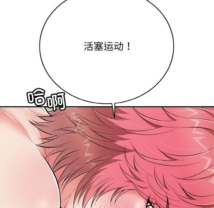 再爱我一次第26話