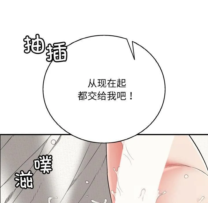 再愛我一次第26話