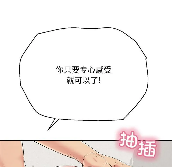 再爱我一次-第26話 - 图片 23