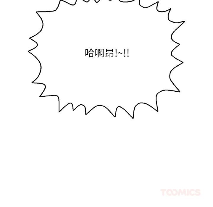 再爱我一次第26話