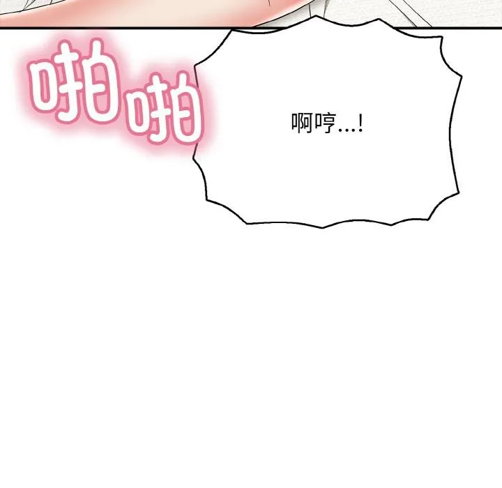 再愛我一次第26話