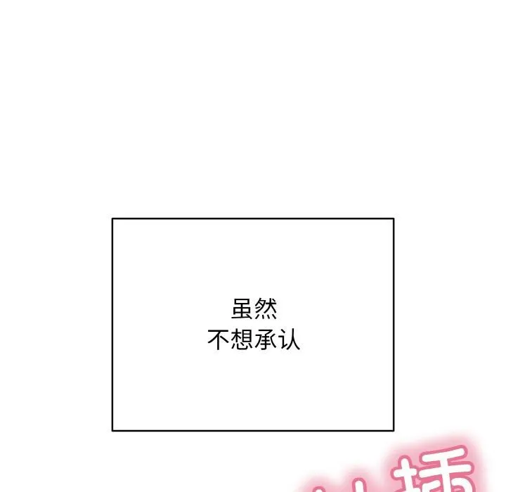 再爱我一次-第26話 - 图片 62