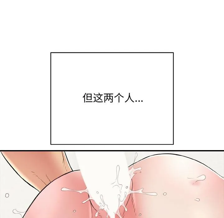 再爱我一次-第26話 - 图片 65