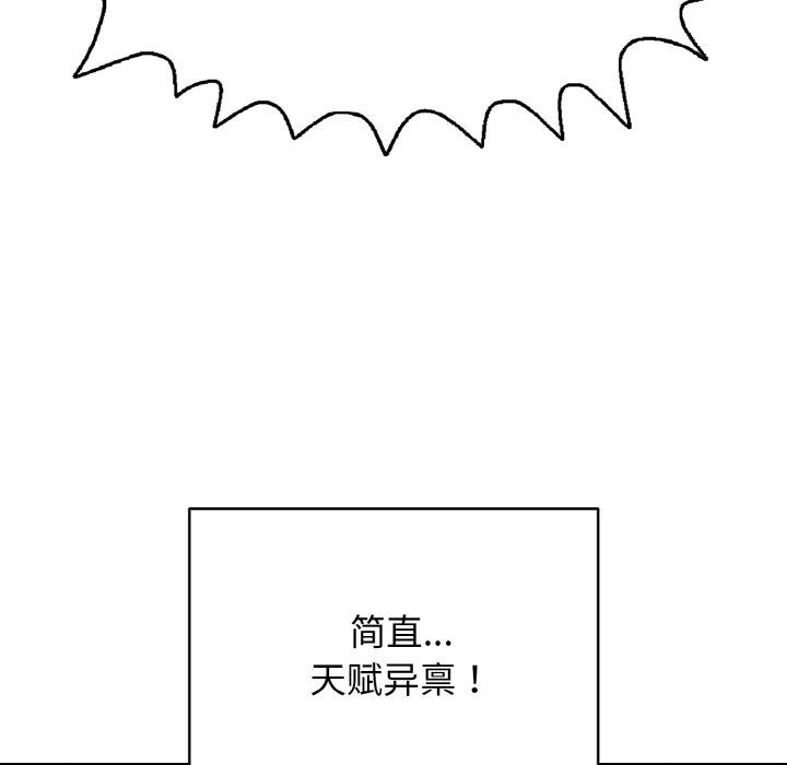 再愛我一次第26話