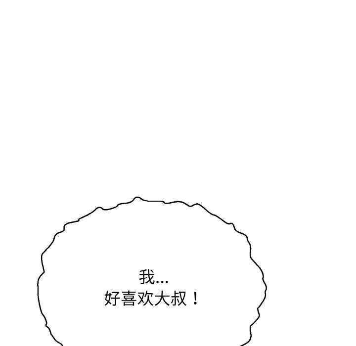 再爱我一次第26話