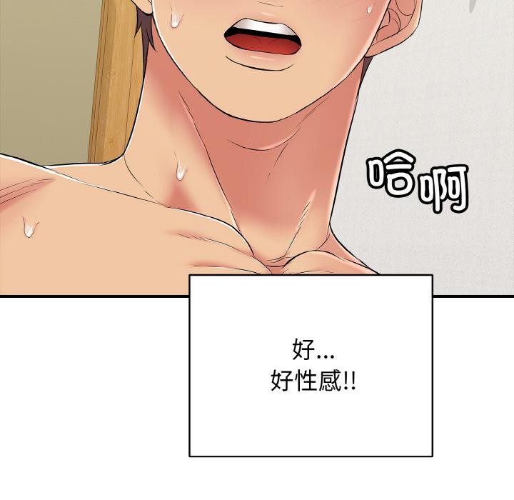 再愛我一次第26話