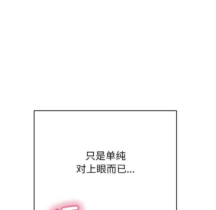 再爱我一次-第26話 - 图片 78