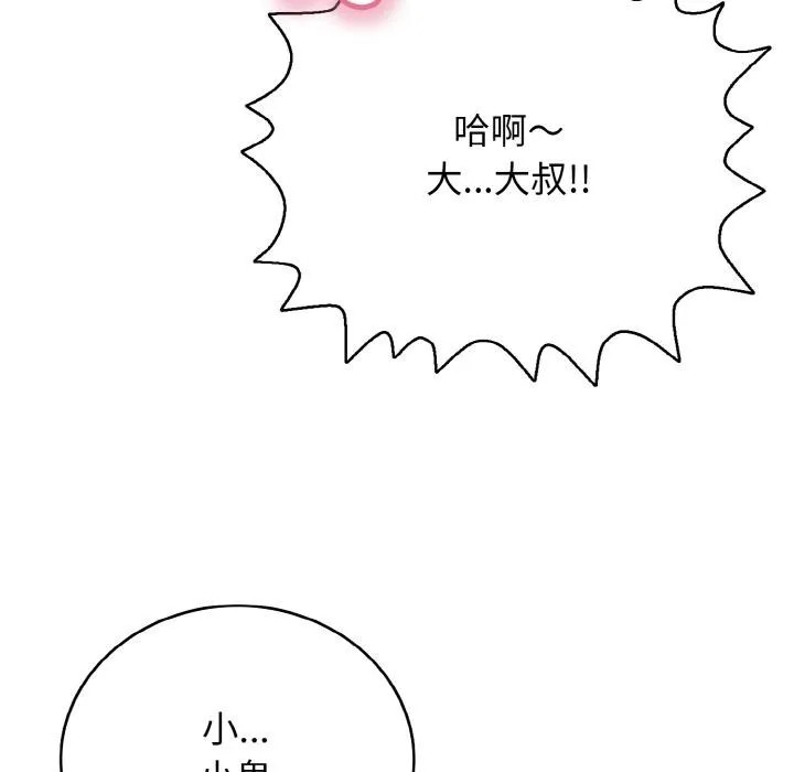 再愛我一次第26話