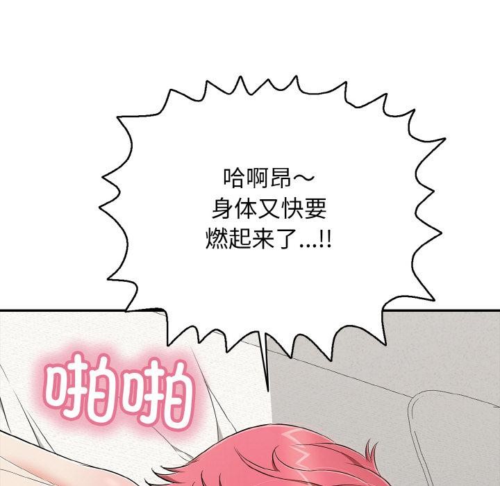 再愛我一次第26話