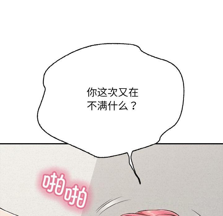 再爱我一次第26話