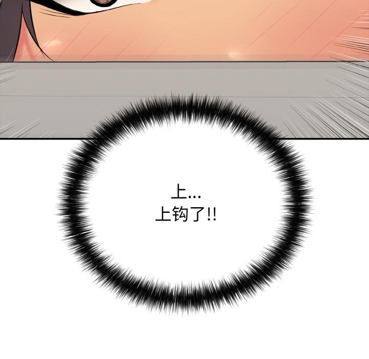 再爱我一次第26話