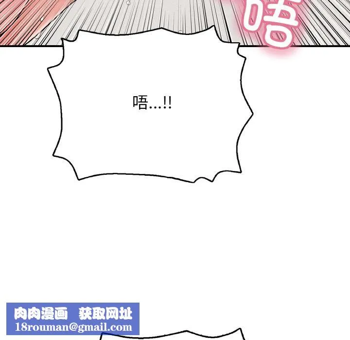 再爱我一次-第26話 - 图片 101