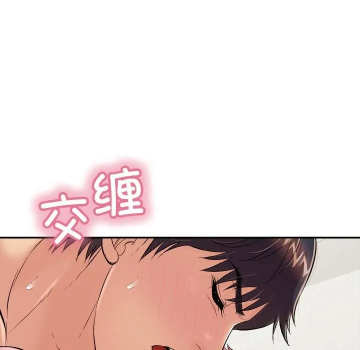 再爱我一次-第26話 - 图片 110