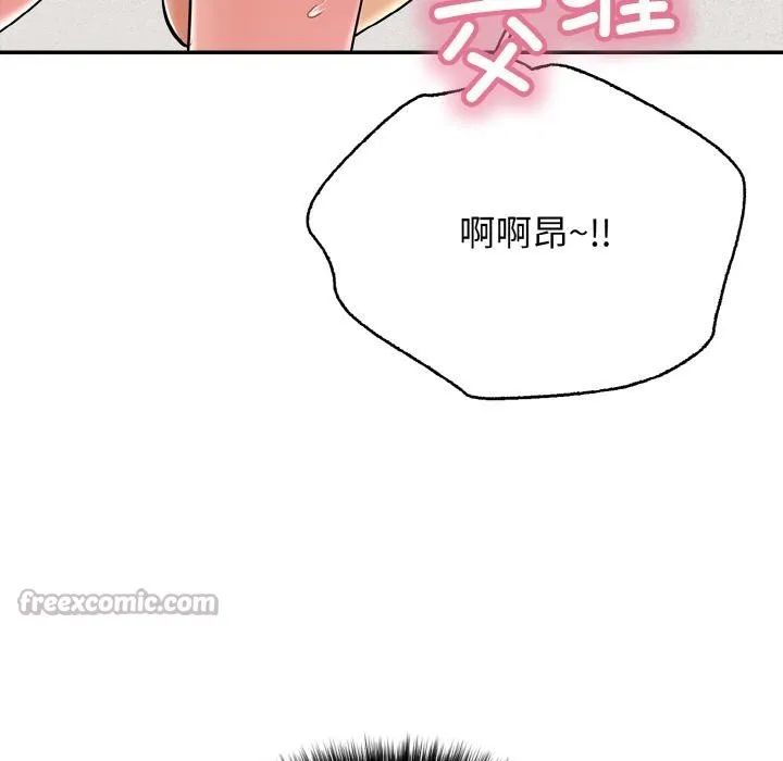 再爱我一次-第26話 - 图片 112