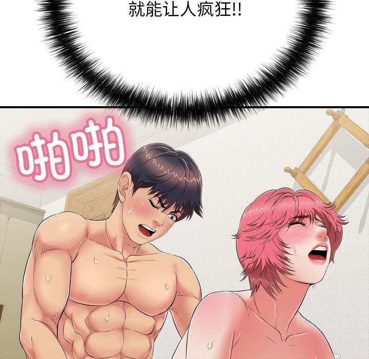 再爱我一次第26話