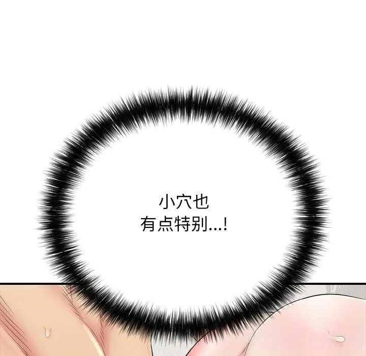 再爱我一次-第26話 - 图片 120