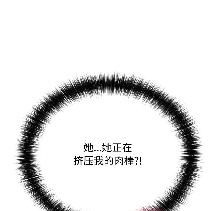 再爱我一次-第26話 - 图片 129