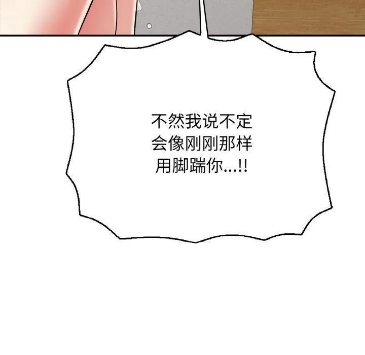 再愛我一次第26話