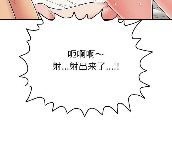 再爱我一次-第26話 - 图片 142