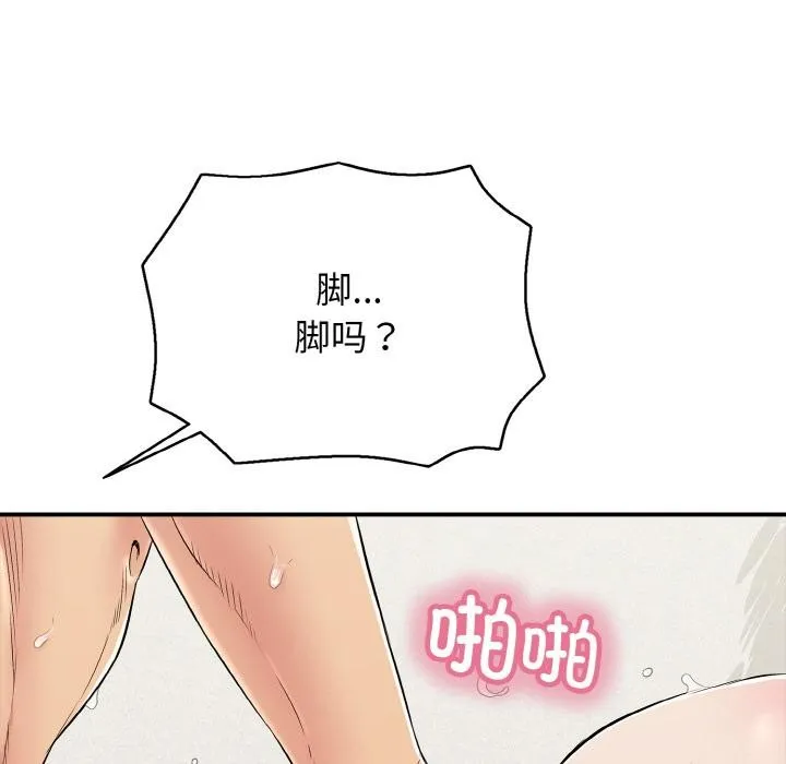 再愛我一次第26話