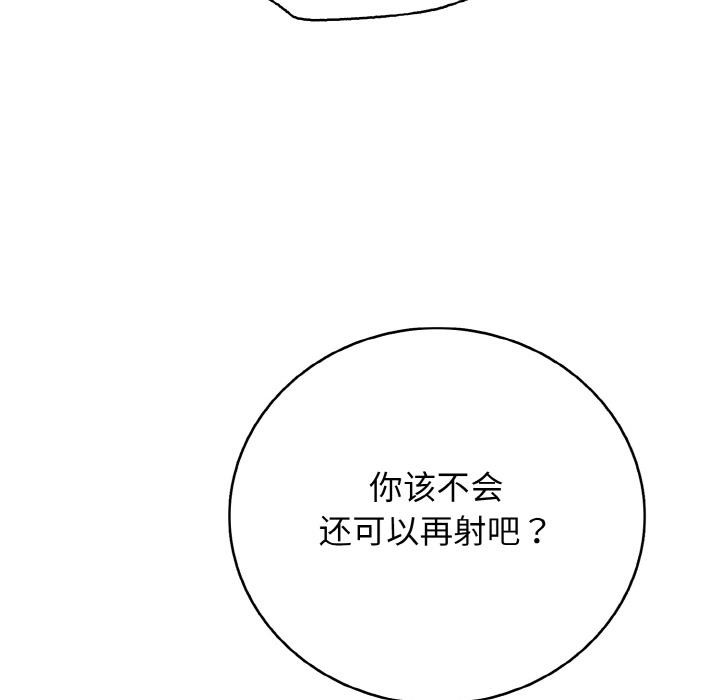 再爱我一次第26話