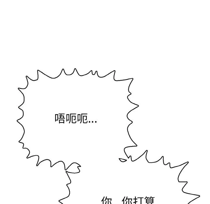 再愛我一次第26話