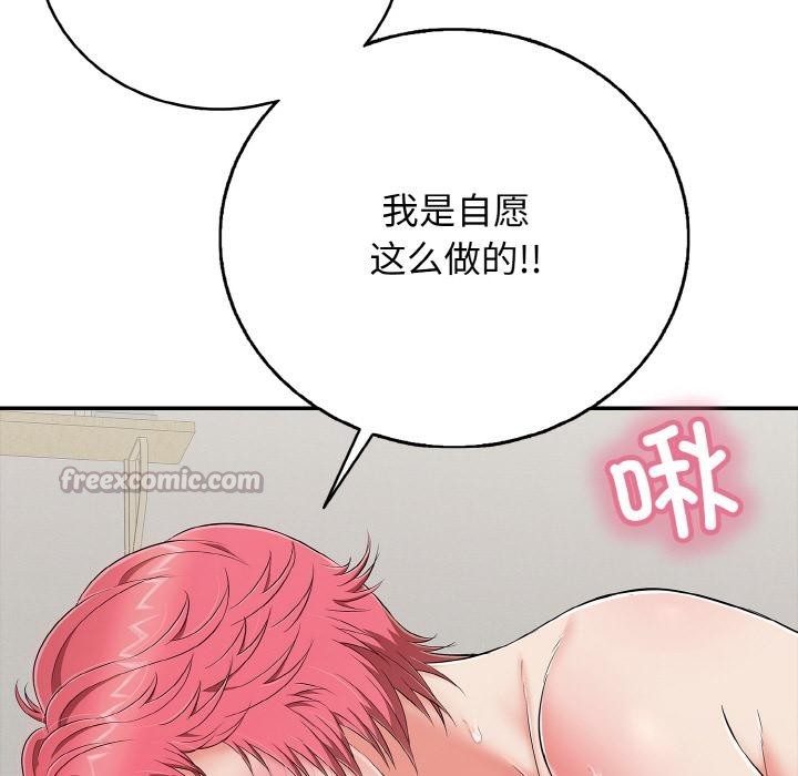 再愛我一次第26話