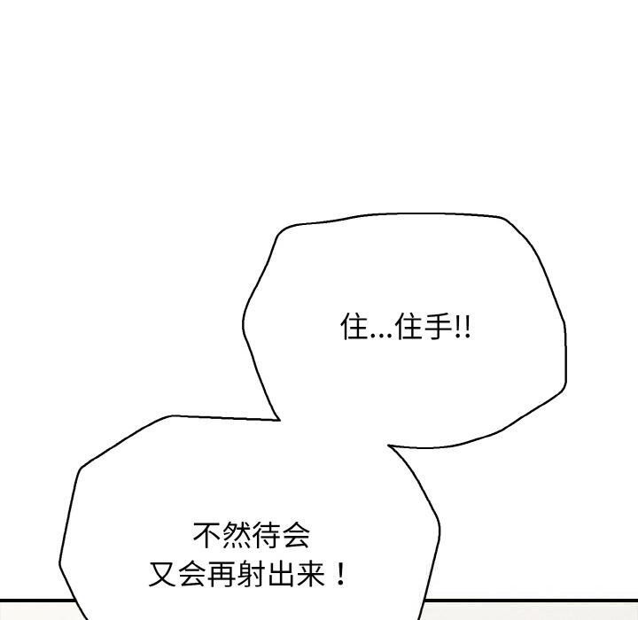 再爱我一次第26話