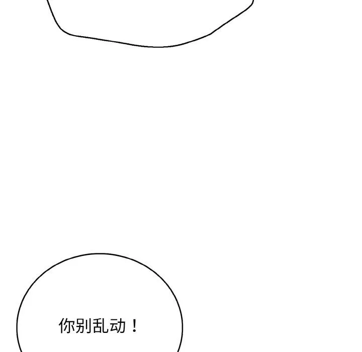 再爱我一次-第26話 - 图片 167