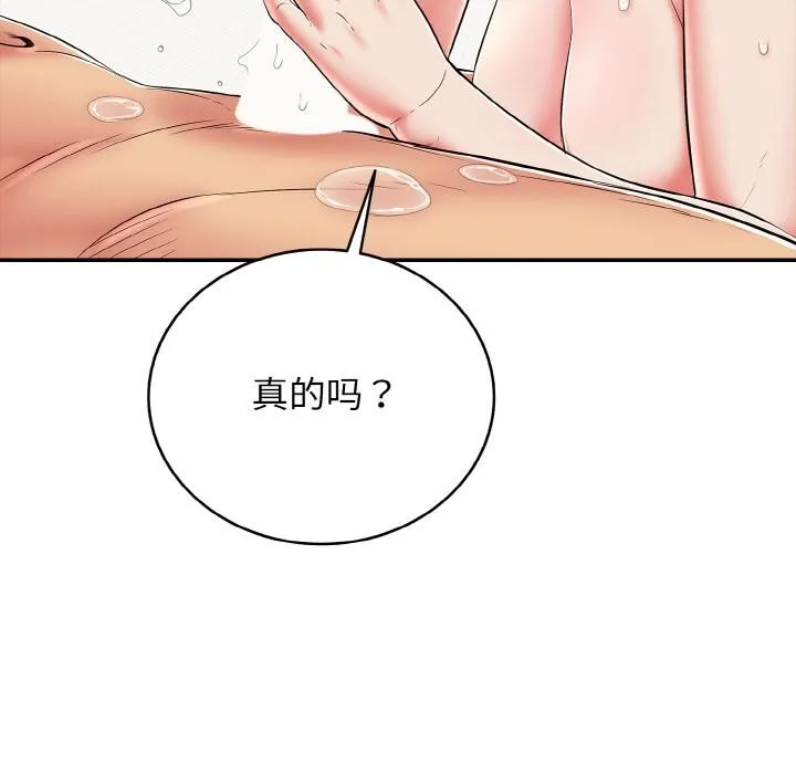 再愛我一次第26話