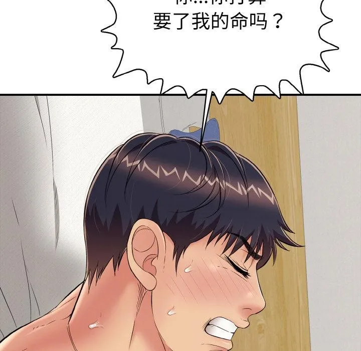 再爱我一次-第26話 - 图片 177