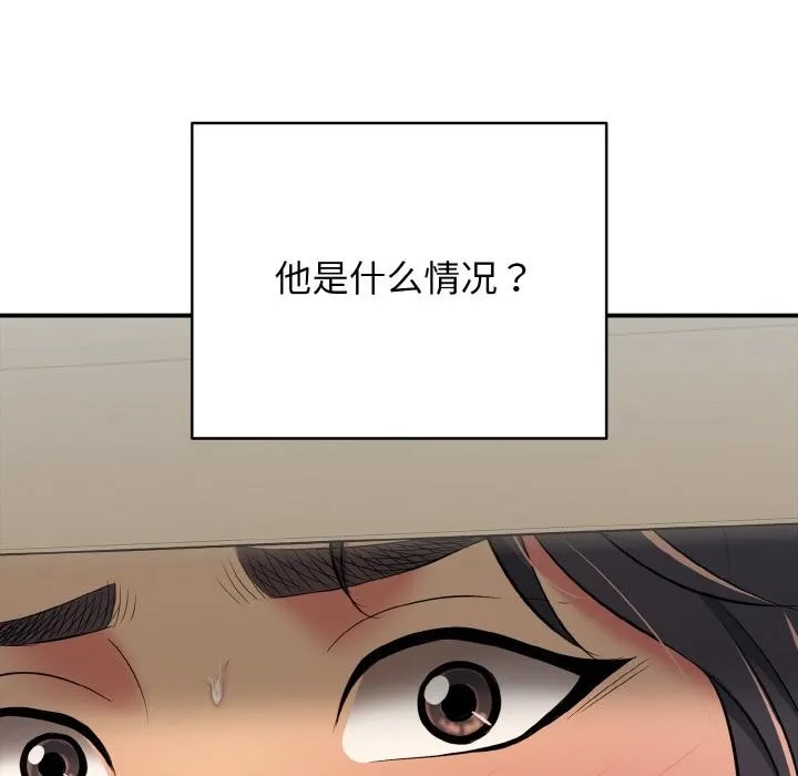 再爱我一次-第26話 - 图片 185