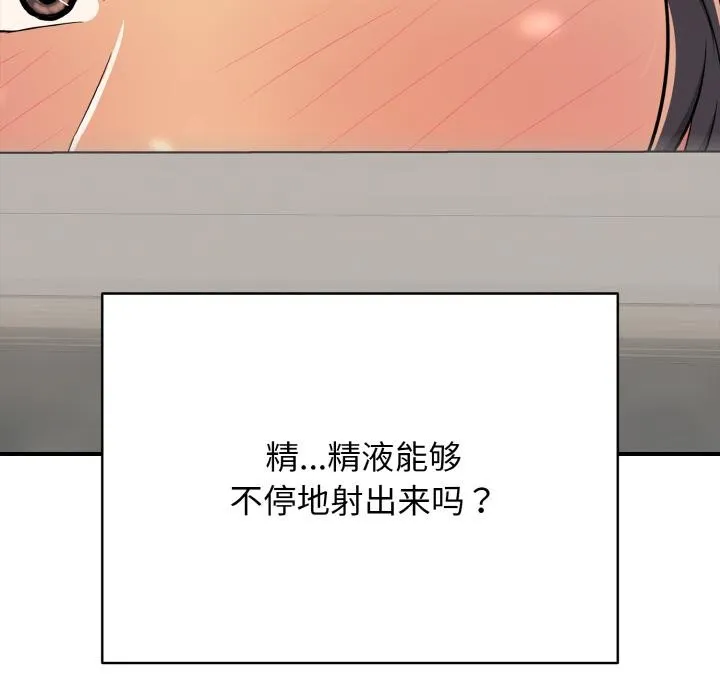 再爱我一次-第26話 - 图片 186