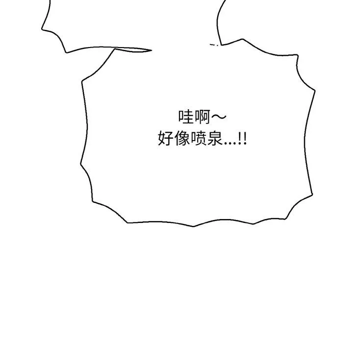 再爱我一次-第26話 - 图片 184