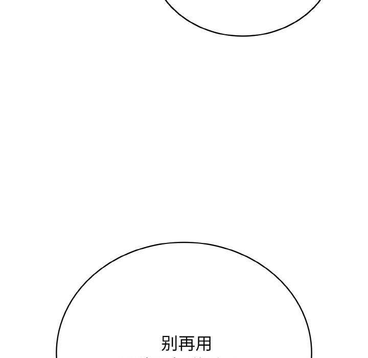 再愛我一次第26話