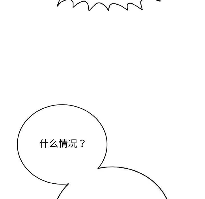 再愛我一次第26話