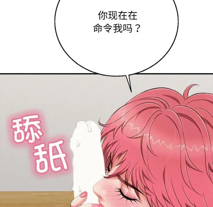 再爱我一次-第26話 - 图片 191