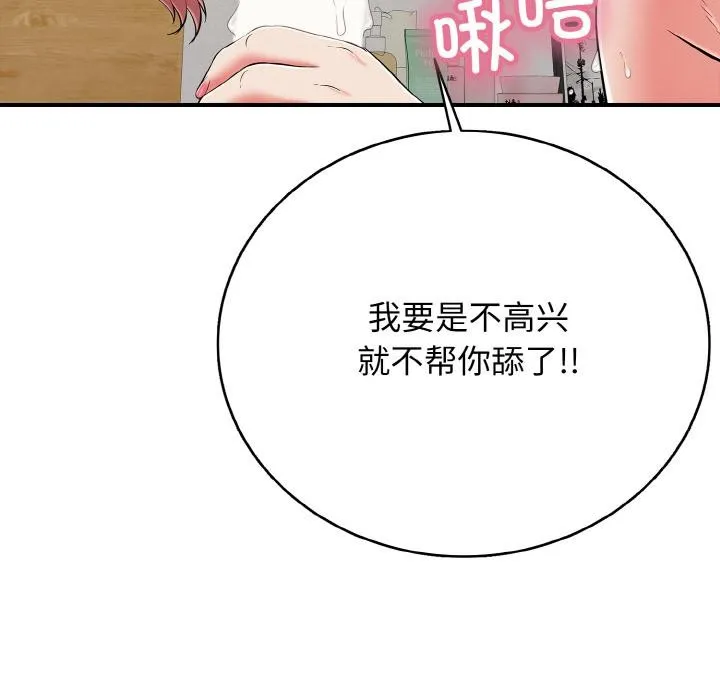 再爱我一次-第26話 - 图片 195