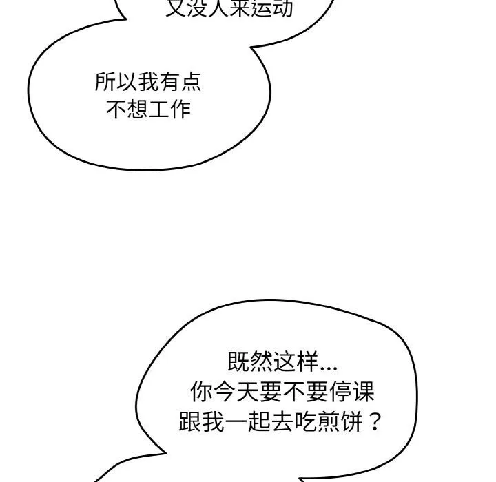 热情拳击馆-第30話 - 图片 18