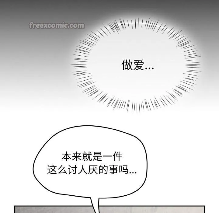 熱情拳擊館第30話