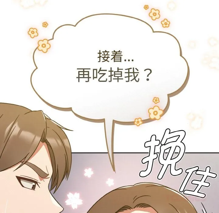 热情拳击馆-第30話 - 图片 21