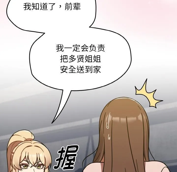 热情拳击馆-第30話 - 图片 44