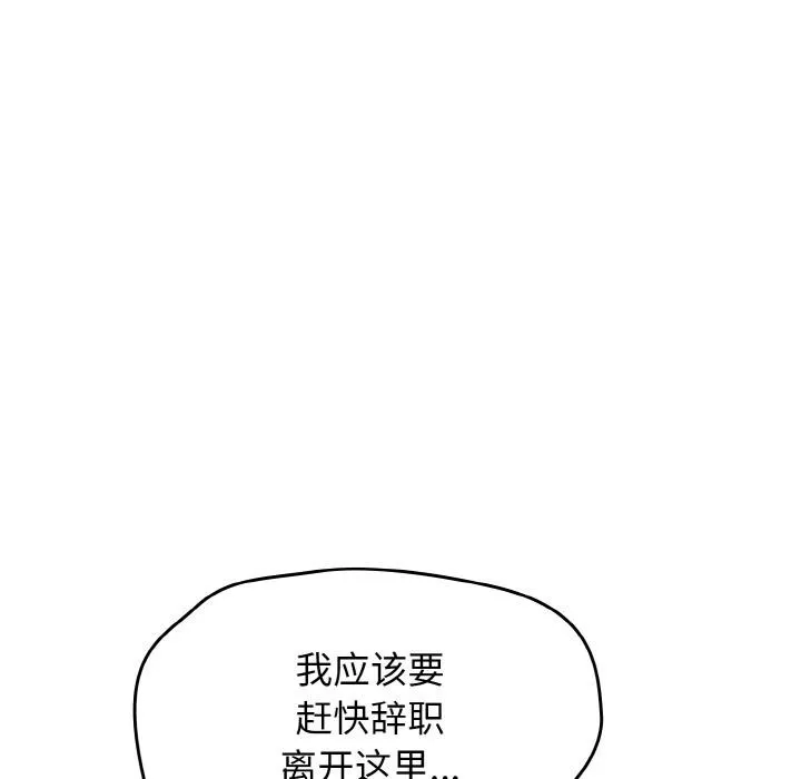 热情拳击馆-第30話 - 图片 61
